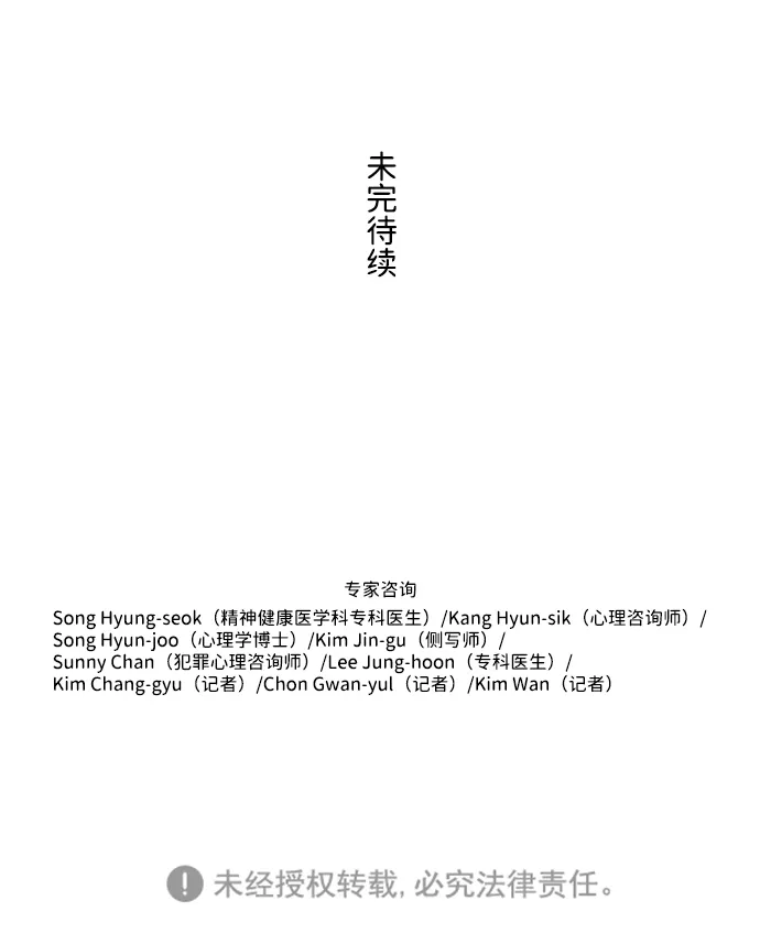 S4-Ep.4. 虎穴（1） 第50页