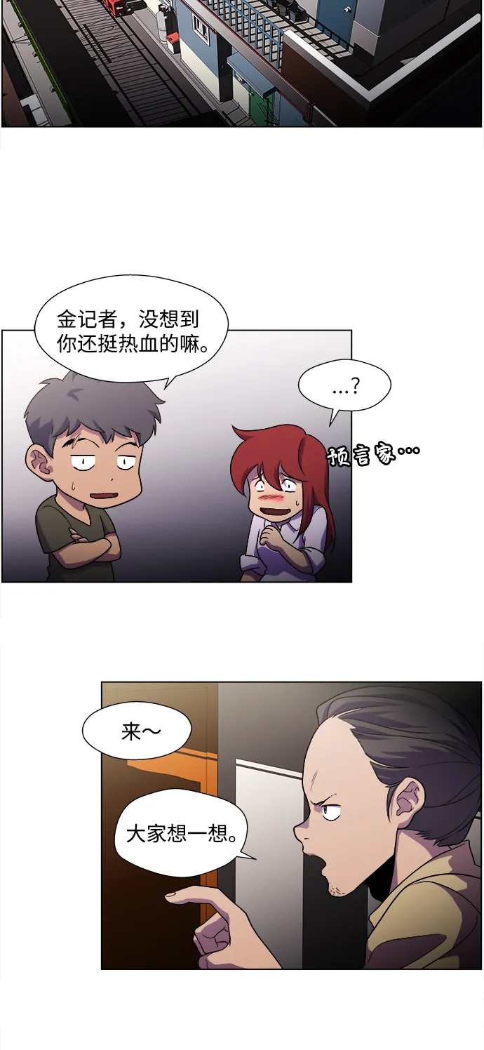 S4-Ep.4. 虎穴（2） 第3页