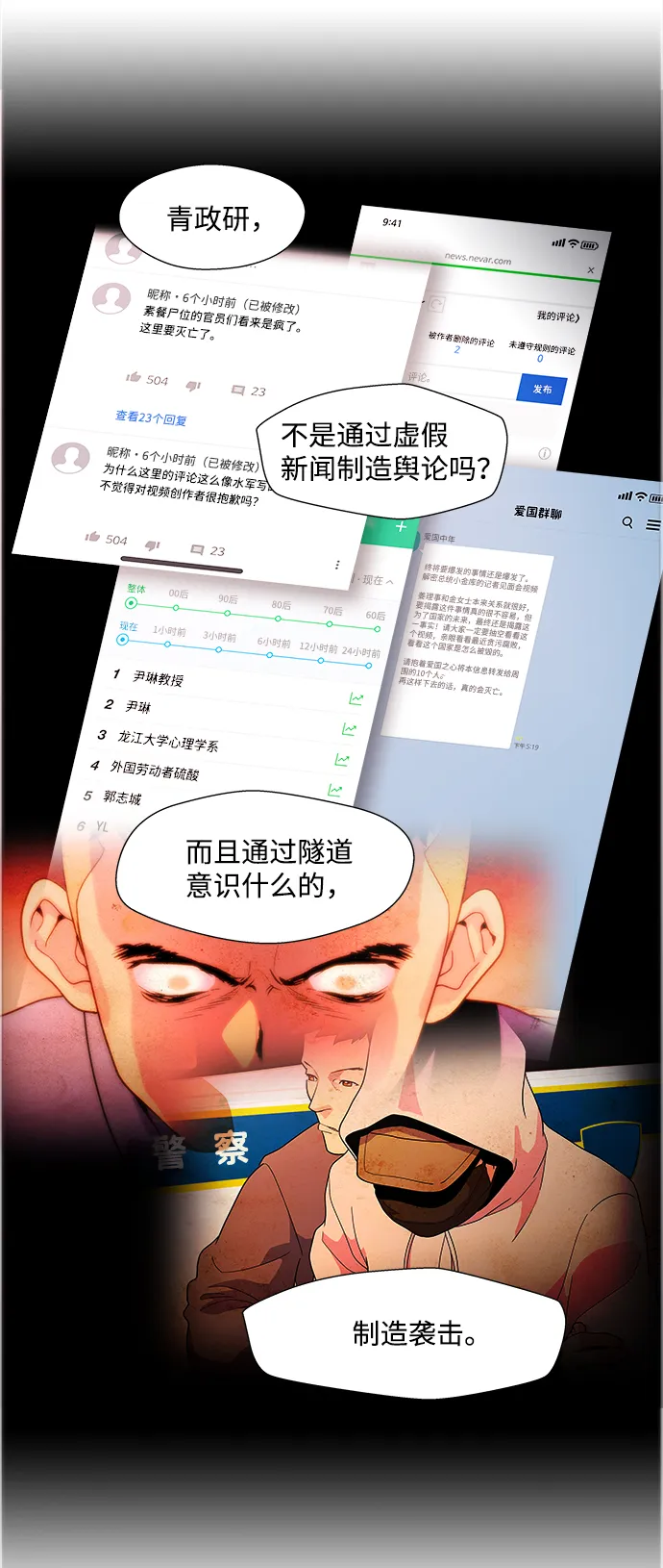S4-Ep.4. 虎穴（2） 第4页
