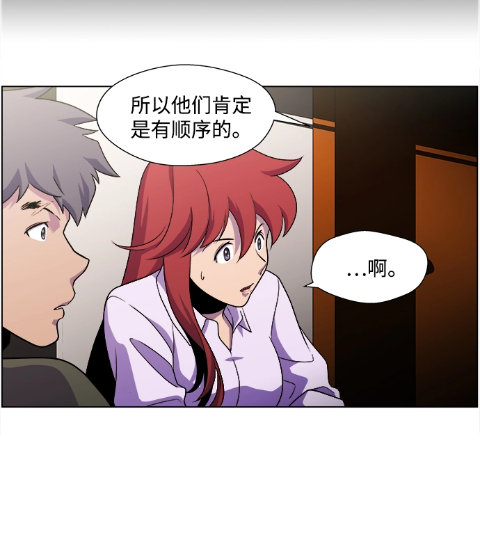 S4-Ep.4. 虎穴（2） 第5页