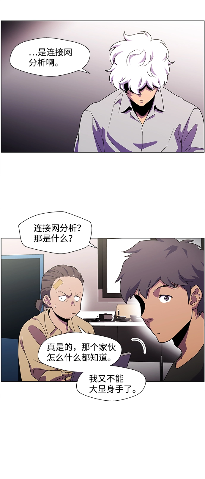 S4-Ep.4. 虎穴（2） 第7页