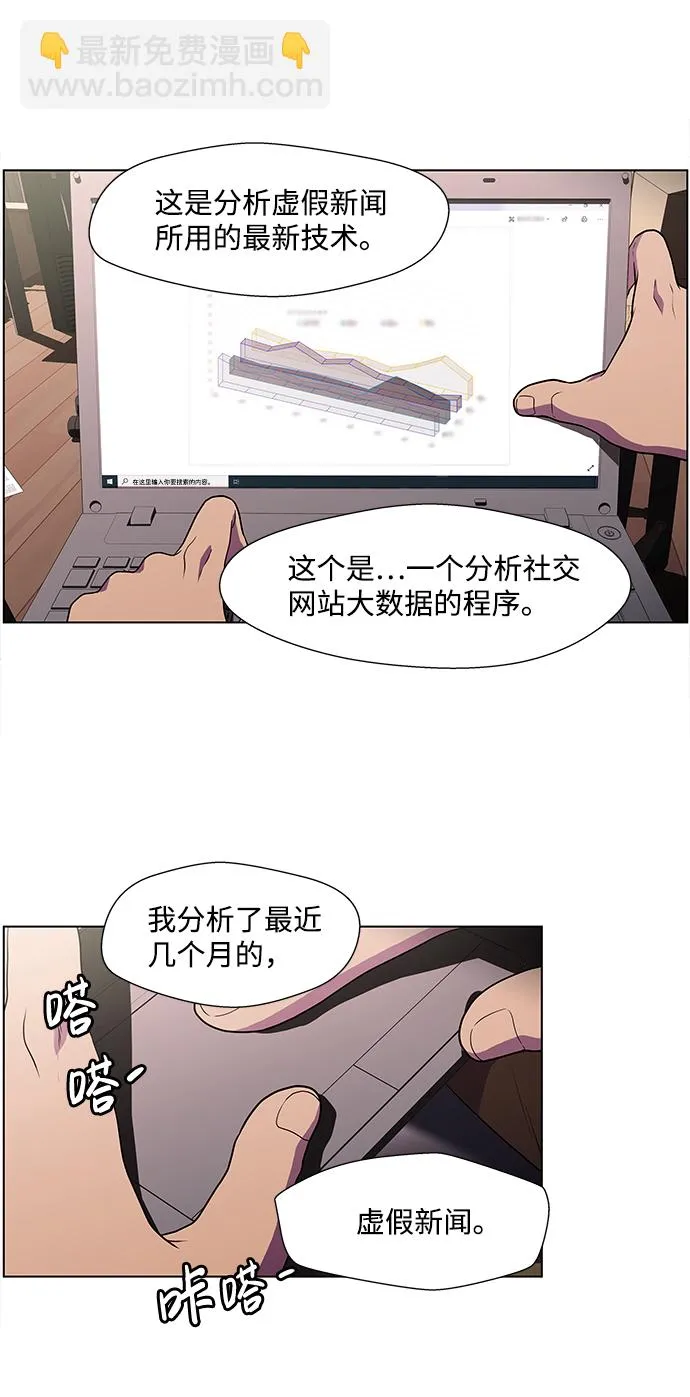 S4-Ep.4. 虎穴（2） 第8页