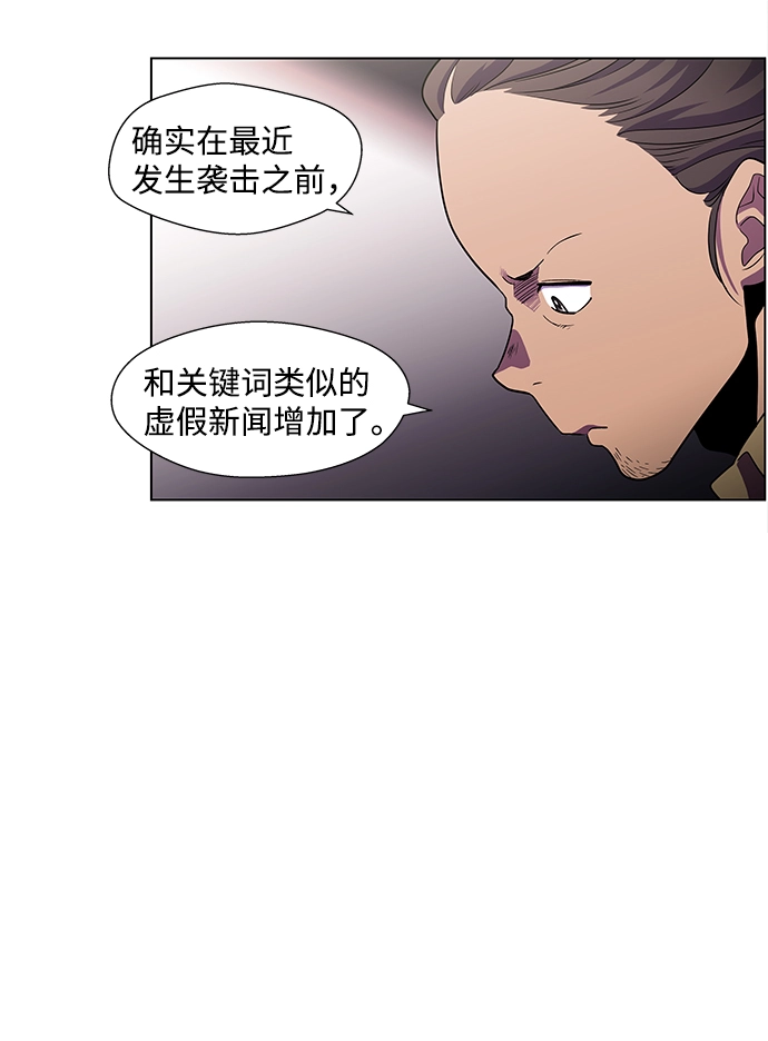 S4-Ep.4. 虎穴（2） 第9页