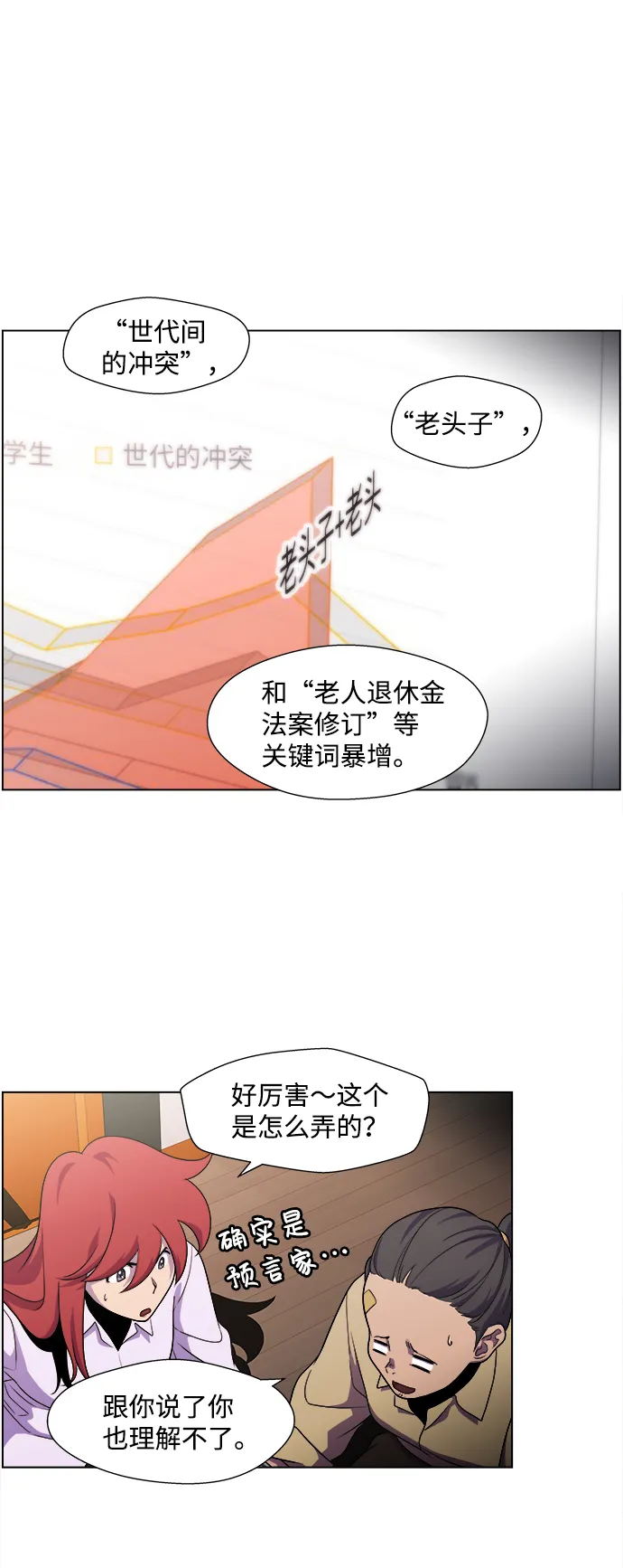 S4-Ep.4. 虎穴（2） 第11页