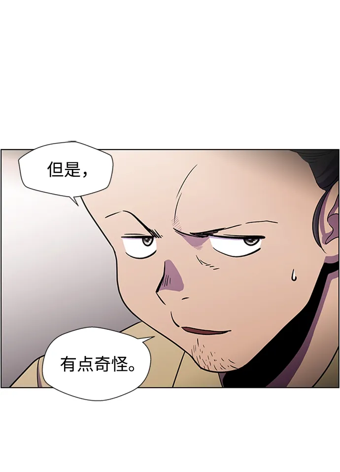 S4-Ep.4. 虎穴（2） 第13页