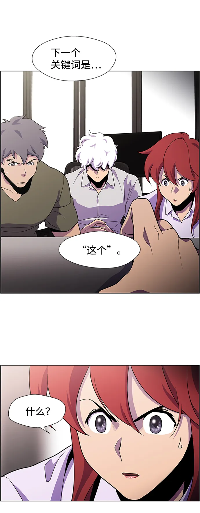 S4-Ep.4. 虎穴（2） 第14页