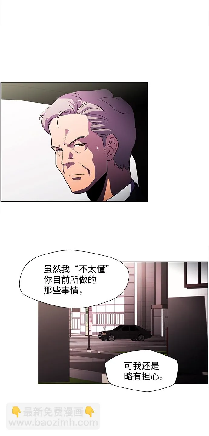 S4-Ep.4. 虎穴（2） 第19页