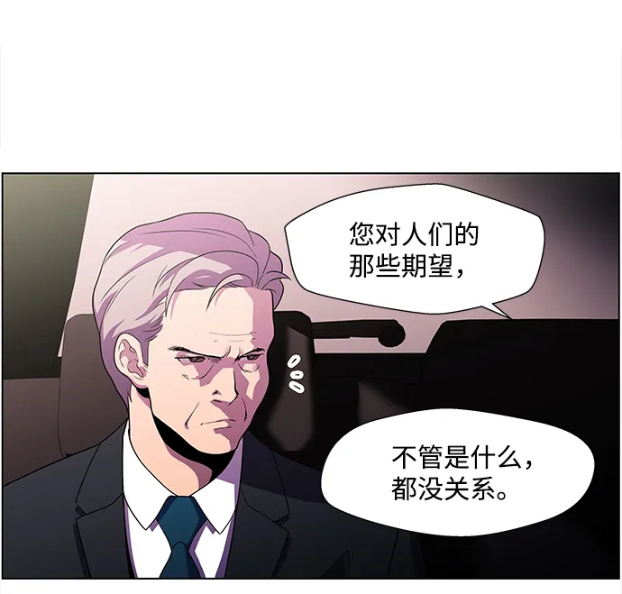 S4-Ep.4. 虎穴（2） 第20页