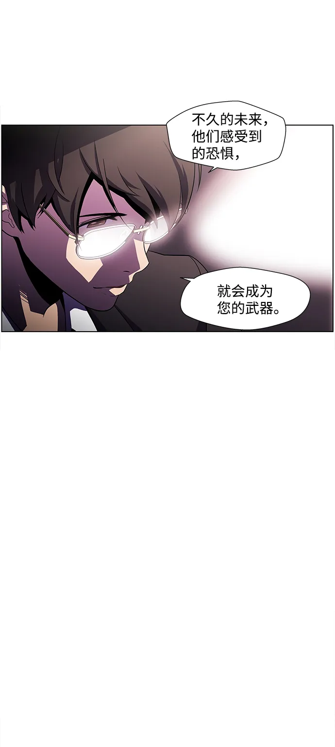 S4-Ep.4. 虎穴（2） 第21页