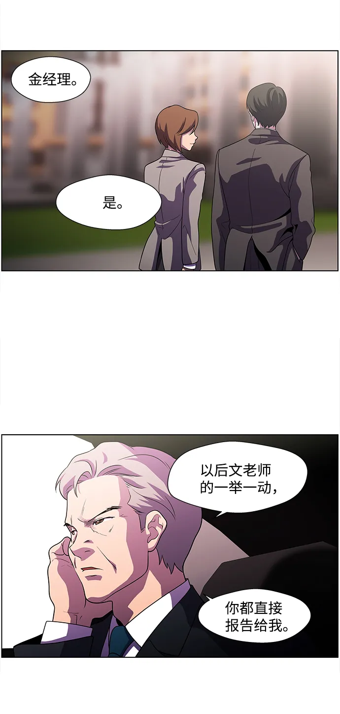 S4-Ep.4. 虎穴（2） 第22页