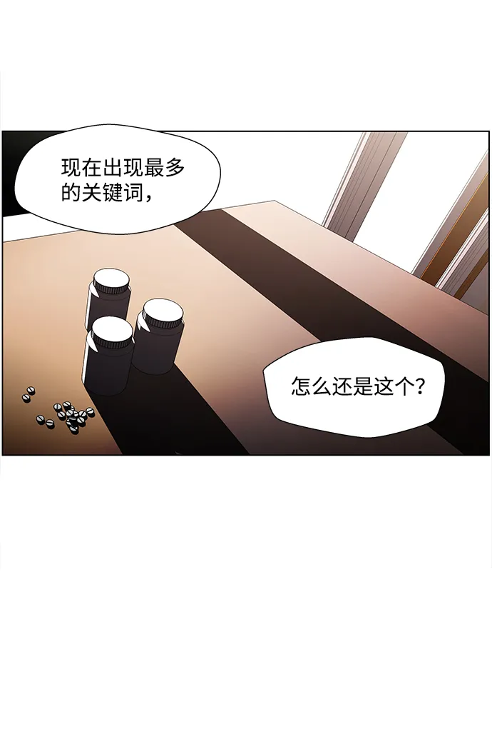 S4-Ep.4. 虎穴（2） 第24页