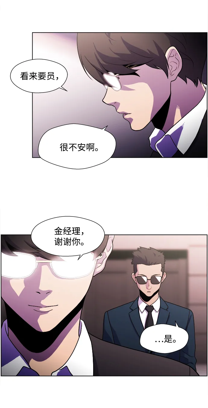 S4-Ep.4. 虎穴（2） 第31页
