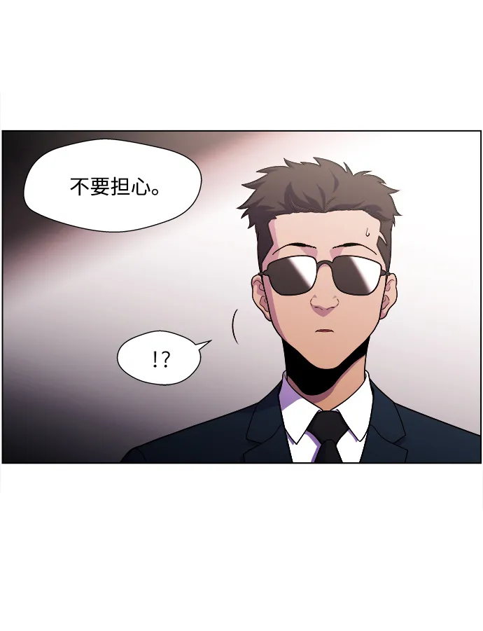 S4-Ep.4. 虎穴（2） 第32页
