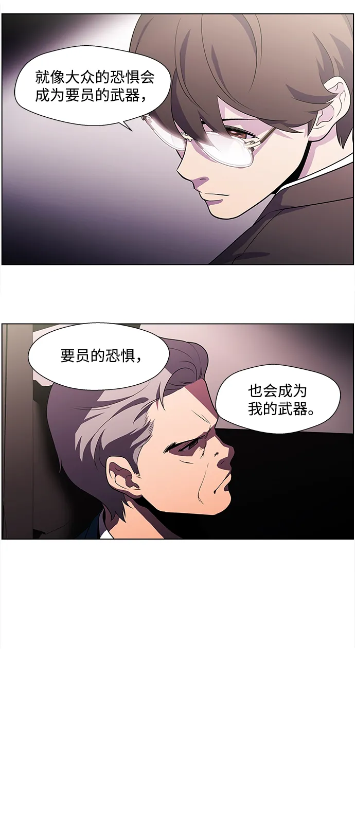 S4-Ep.4. 虎穴（2） 第33页