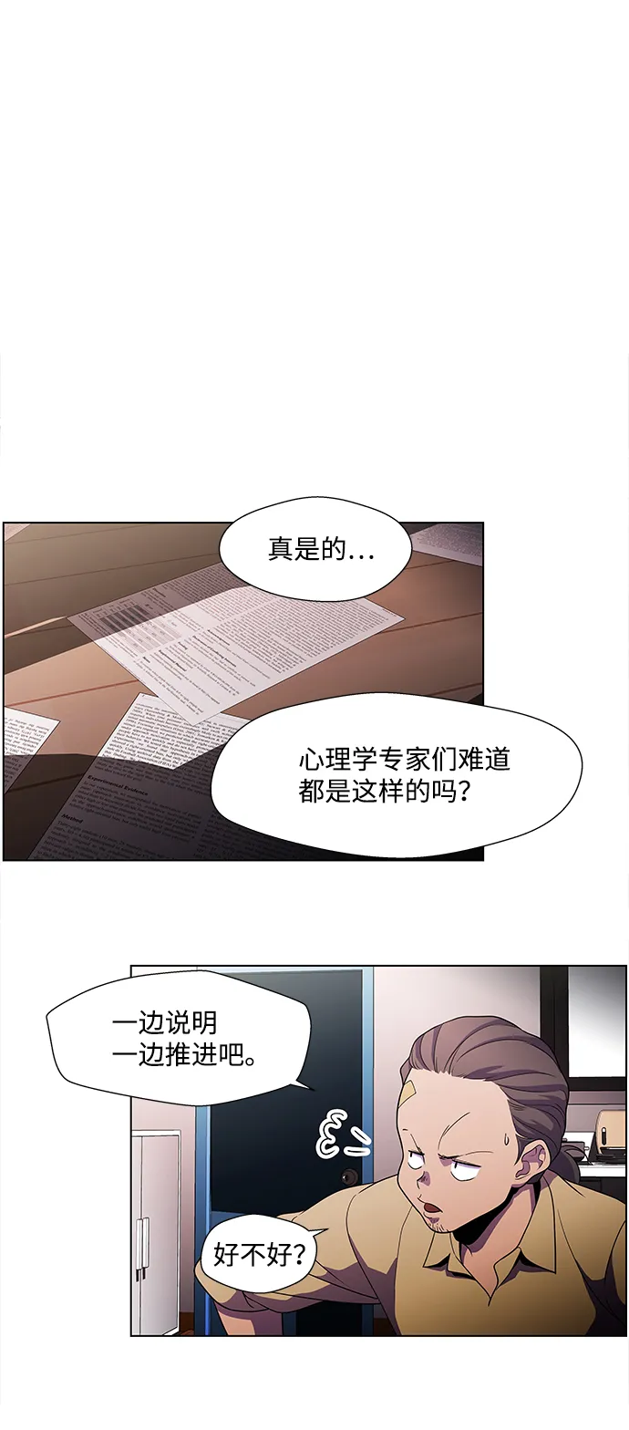 S4-Ep.4. 虎穴（2） 第34页