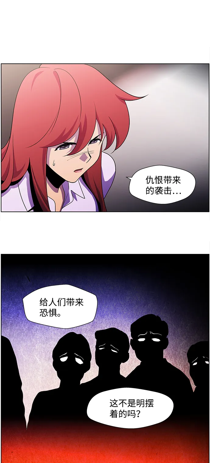 S4-Ep.4. 虎穴（2） 第35页