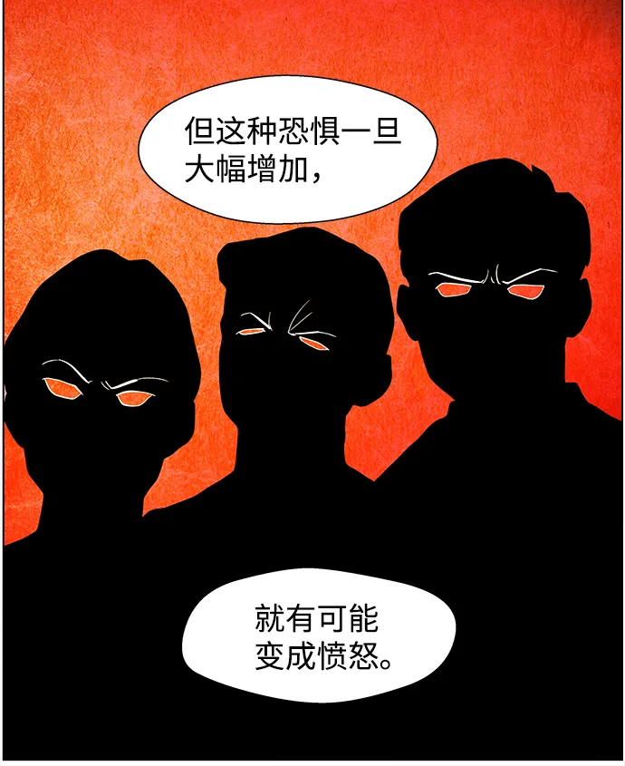 S4-Ep.4. 虎穴（2） 第36页