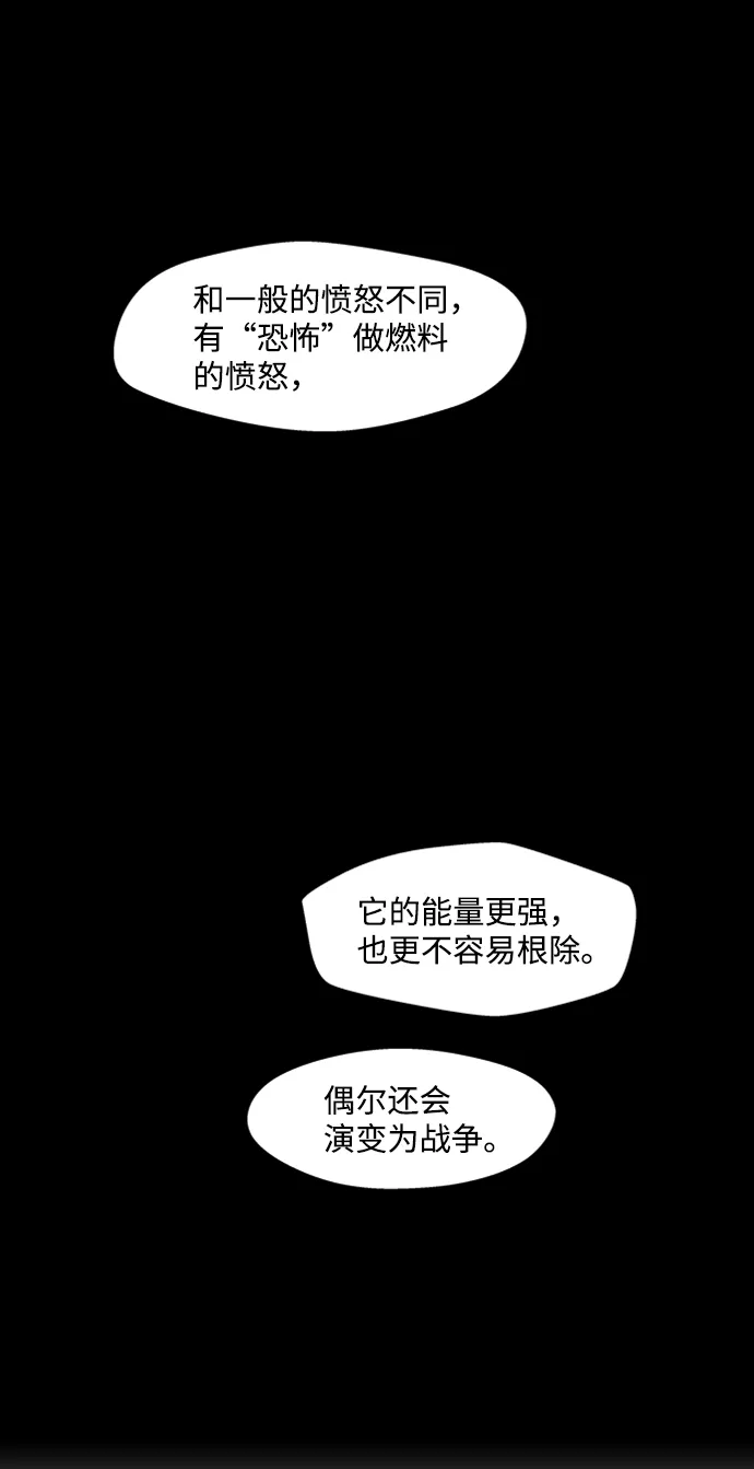 S4-Ep.4. 虎穴（2） 第37页