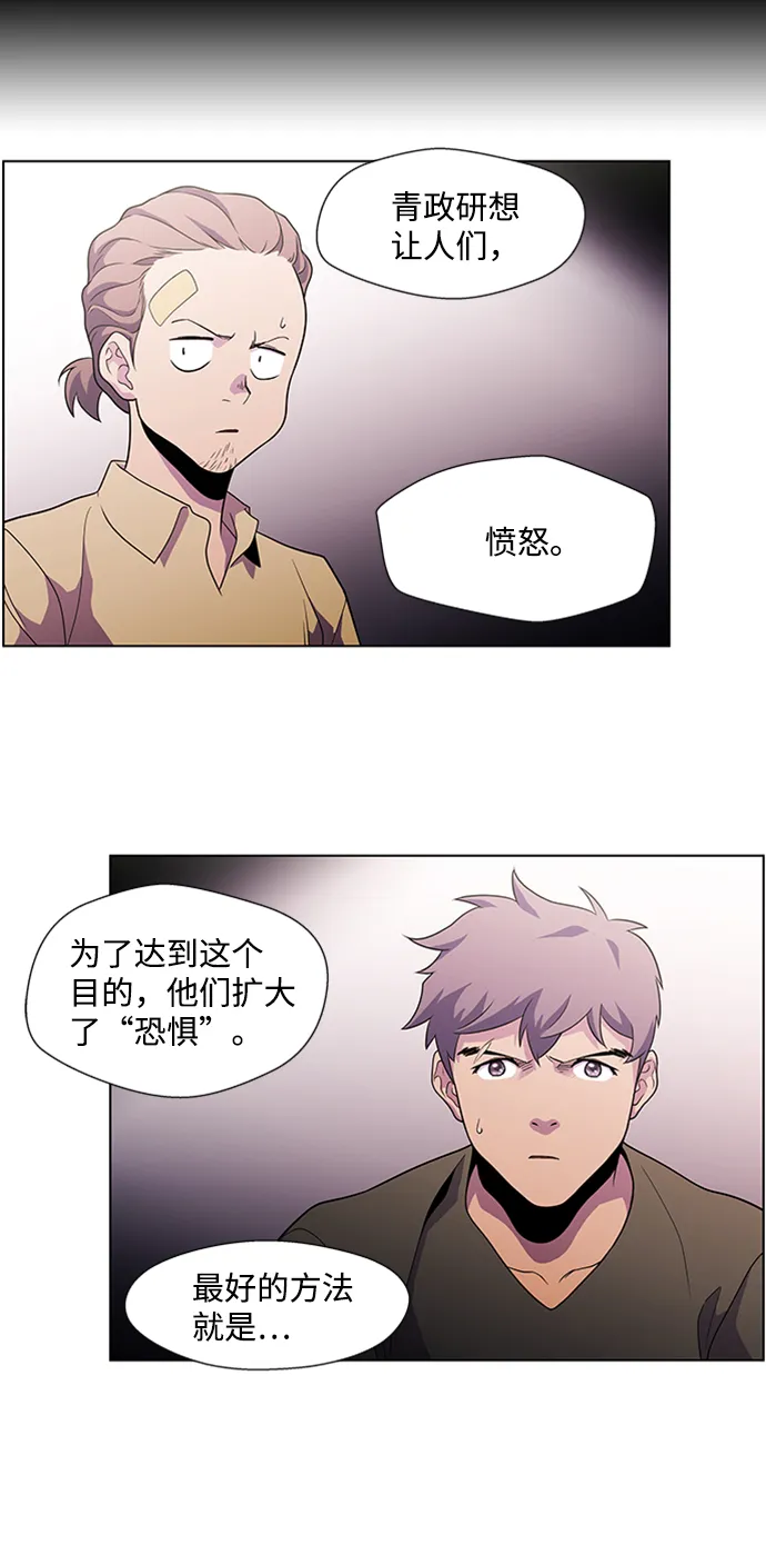 S4-Ep.4. 虎穴（2） 第38页