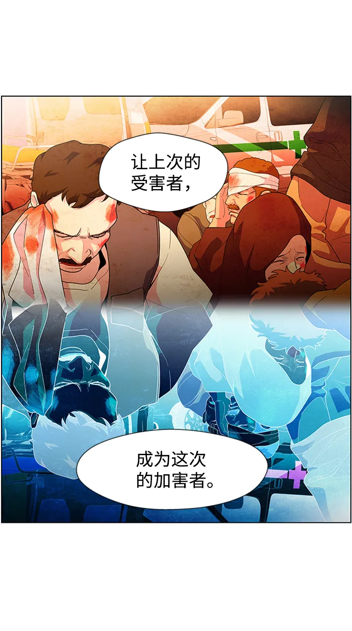S4-Ep.4. 虎穴（2） 第39页