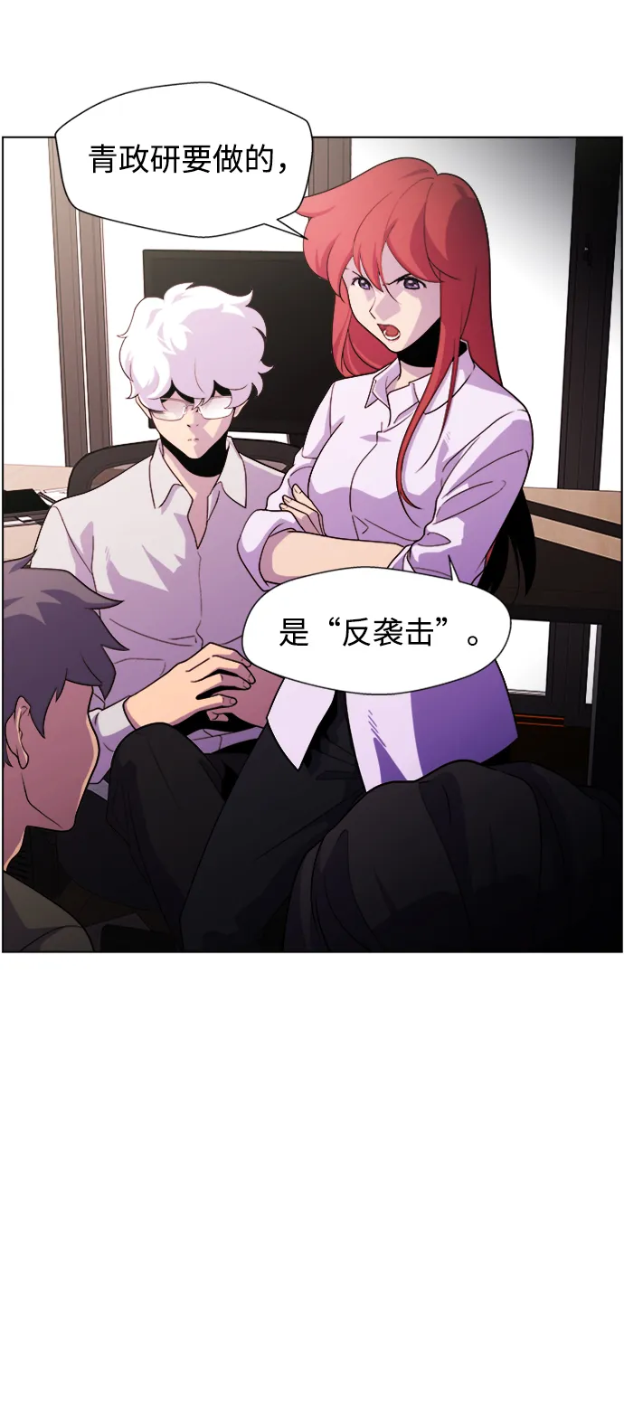 S4-Ep.4. 虎穴（2） 第40页