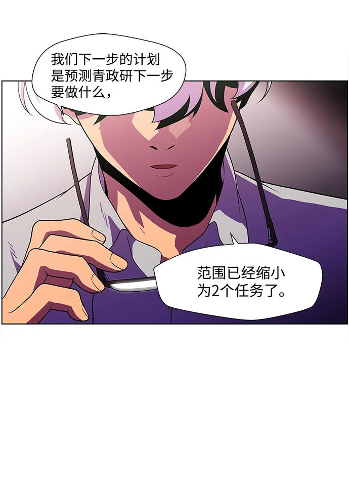 S4-Ep.4. 虎穴（2） 第41页