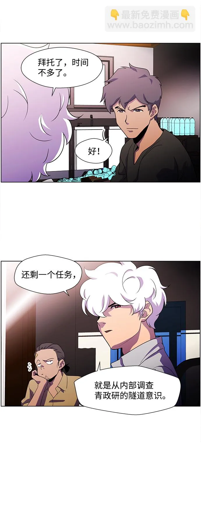 S4-Ep.4. 虎穴（2） 第43页