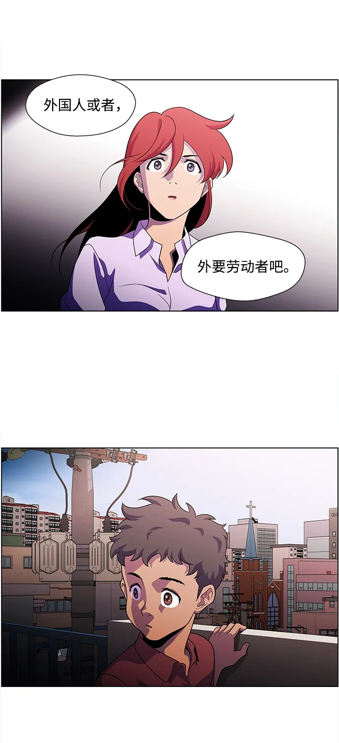 S4-Ep.4. 虎穴（2） 第46页