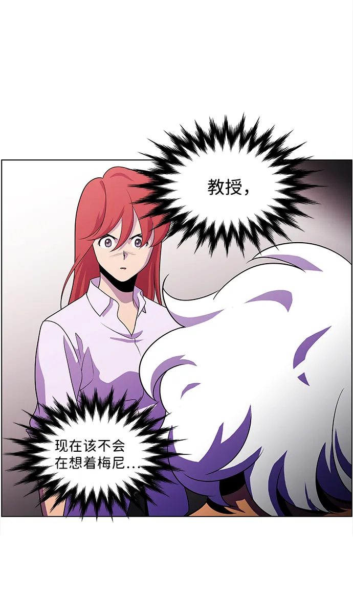 S4-Ep.4. 虎穴（2） 第47页