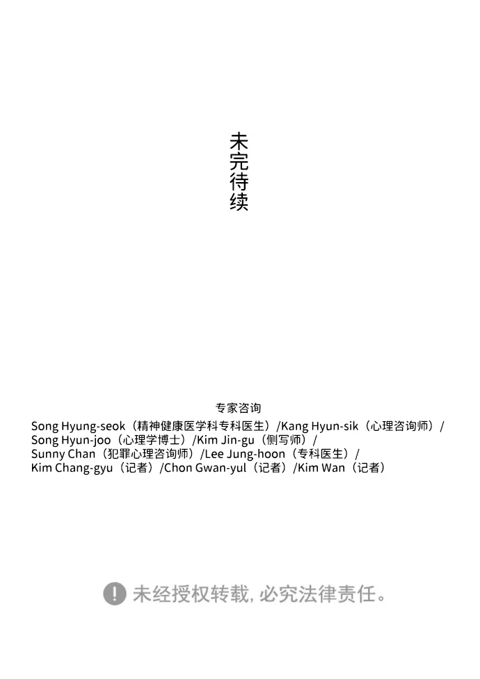 S4-Ep.4. 虎穴（2） 第48页