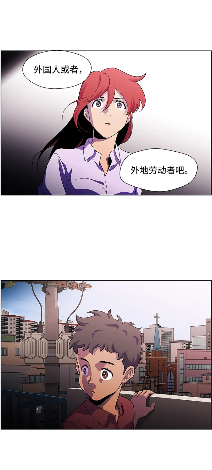 S4-Ep.4. 虎穴（3） 第3页