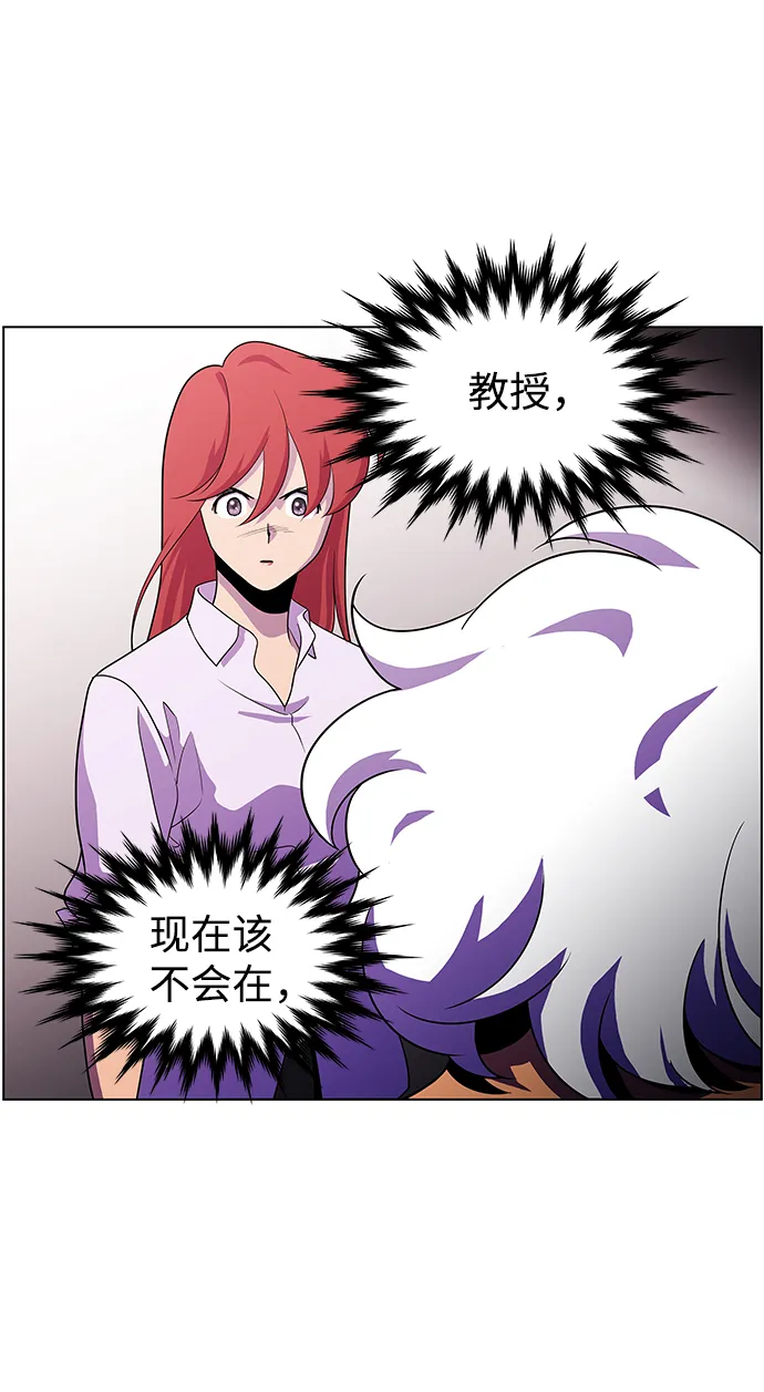 S4-Ep.4. 虎穴（3） 第4页