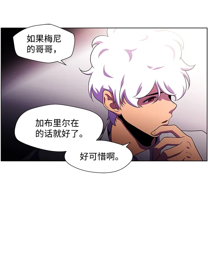 S4-Ep.4. 虎穴（3） 第6页