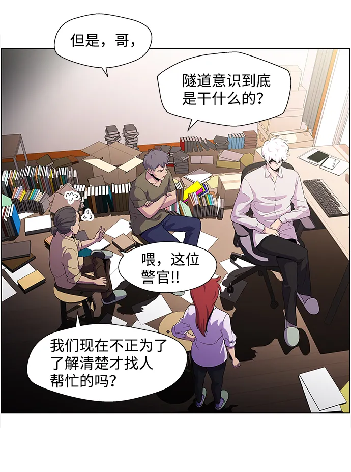 S4-Ep.4. 虎穴（3） 第11页