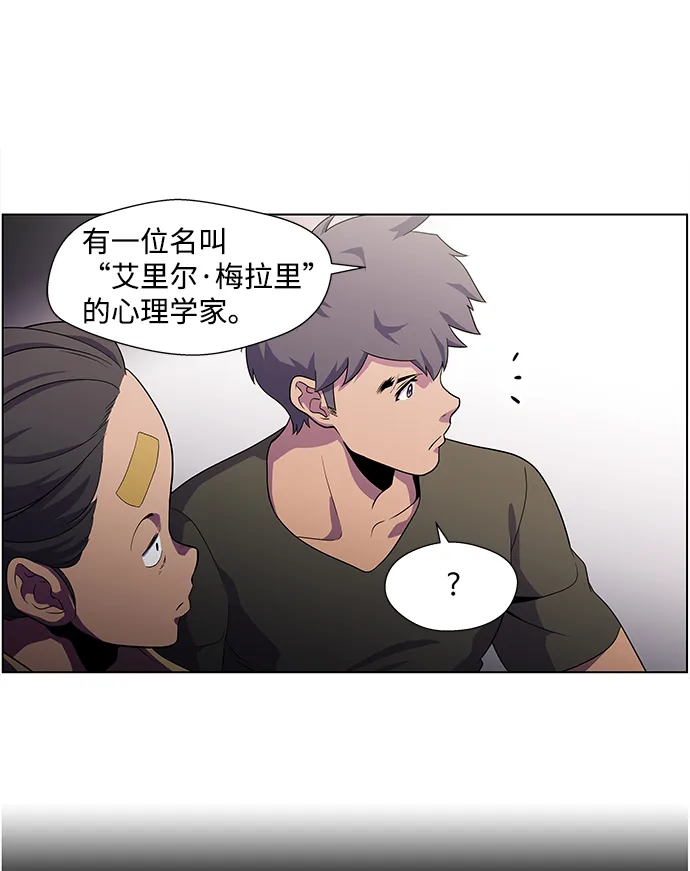 S4-Ep.4. 虎穴（3） 第12页