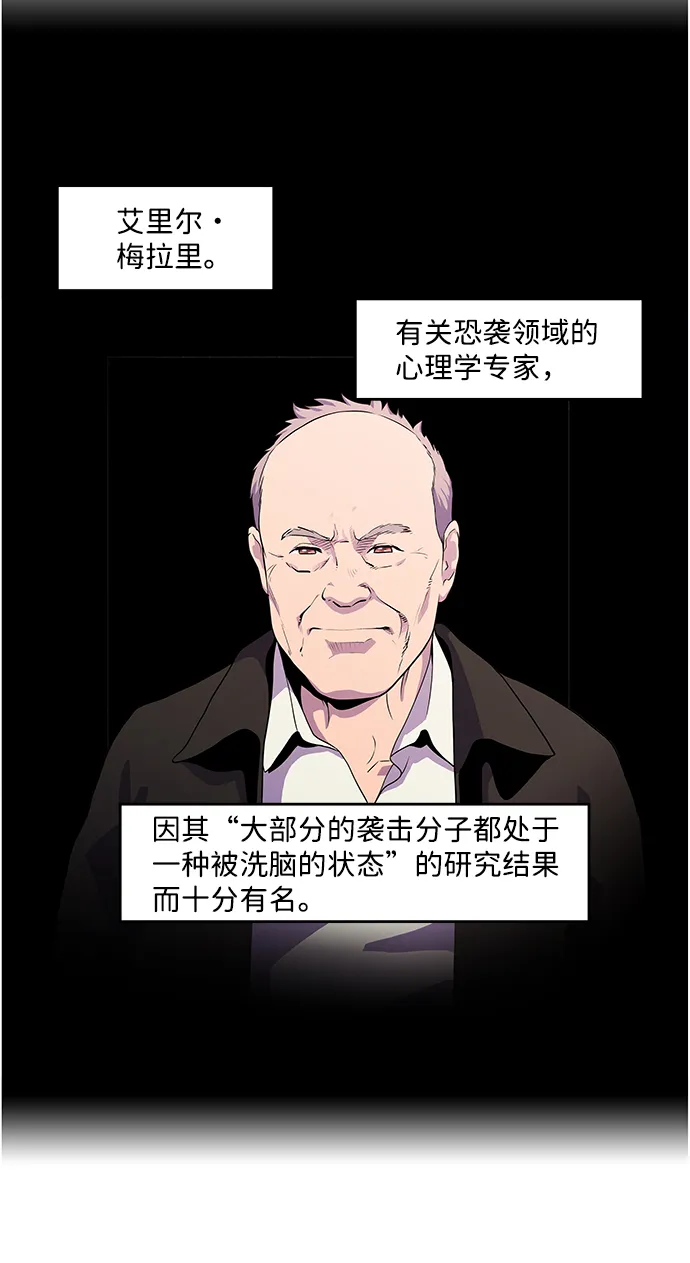 S4-Ep.4. 虎穴（3） 第13页