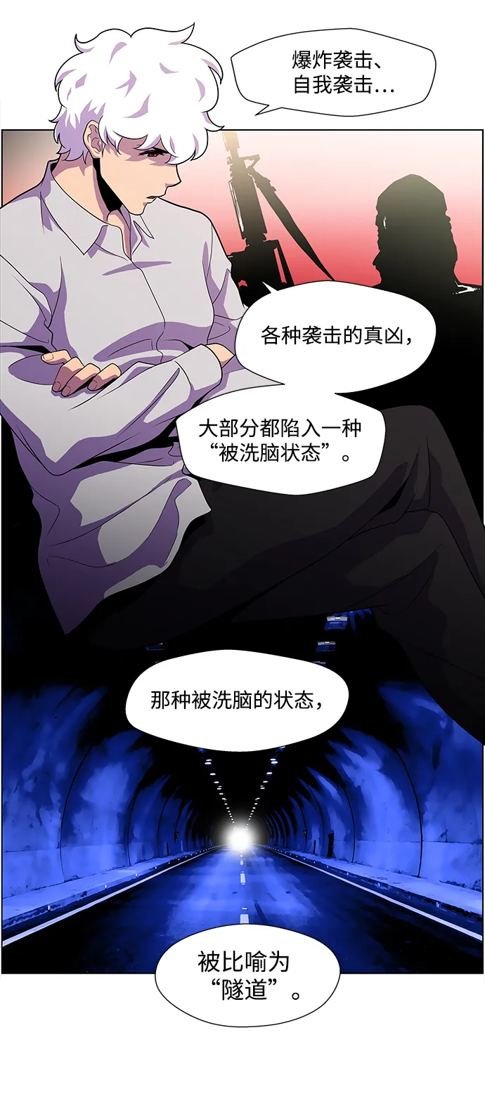 S4-Ep.4. 虎穴（3） 第14页