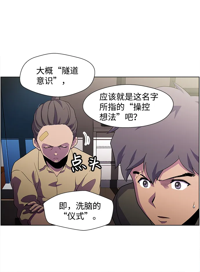 S4-Ep.4. 虎穴（3） 第15页