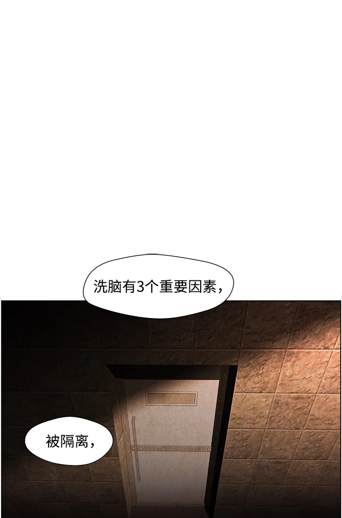S4-Ep.4. 虎穴（3） 第16页