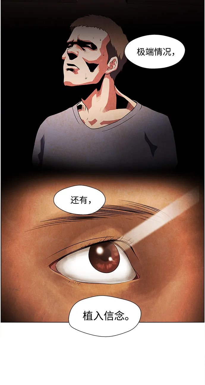 S4-Ep.4. 虎穴（3） 第17页