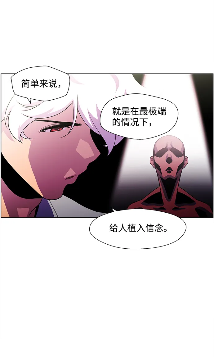 S4-Ep.4. 虎穴（3） 第18页