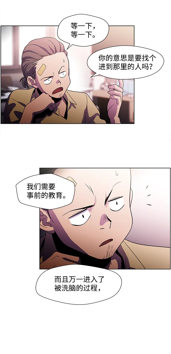 S4-Ep.4. 虎穴（3） 第19页