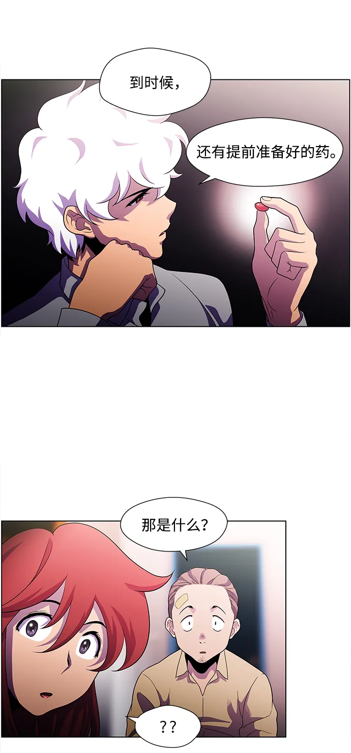 S4-Ep.4. 虎穴（3） 第20页
