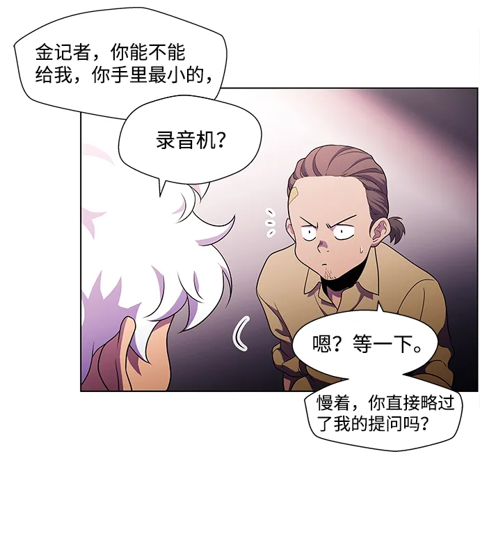 S4-Ep.4. 虎穴（3） 第21页
