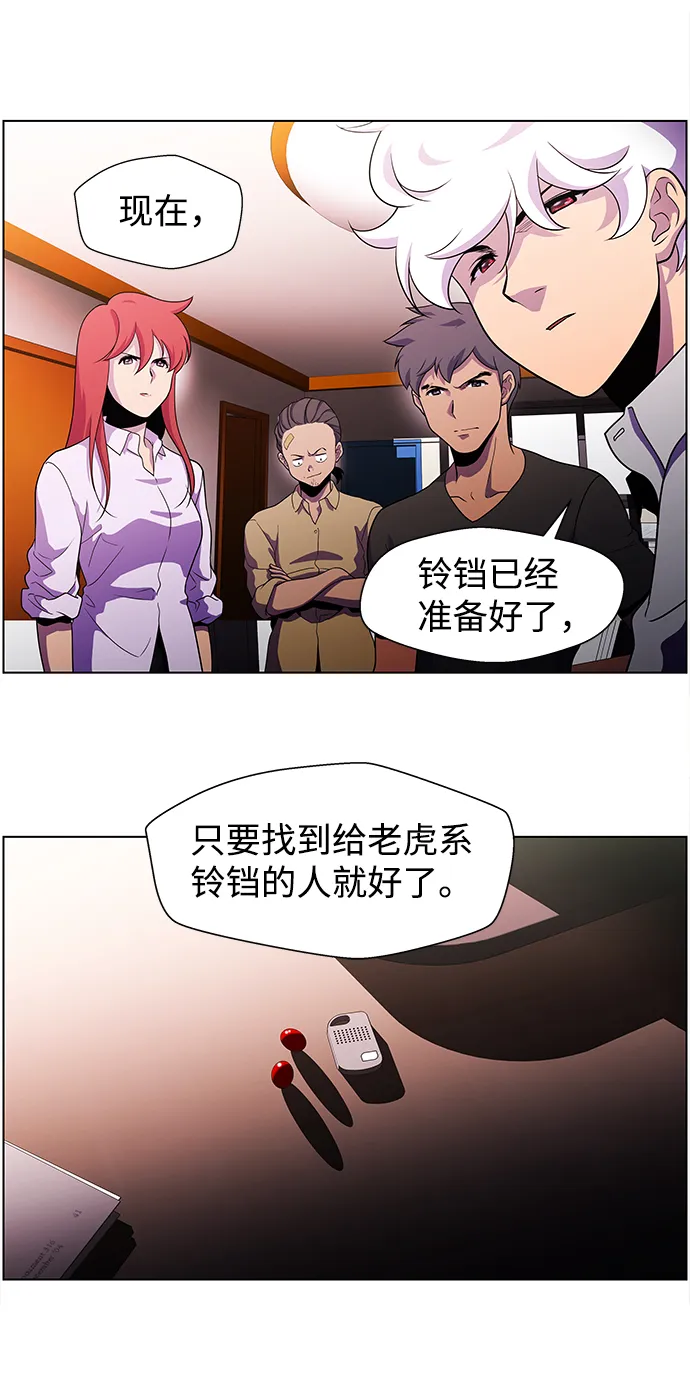 S4-Ep.4. 虎穴（3） 第23页