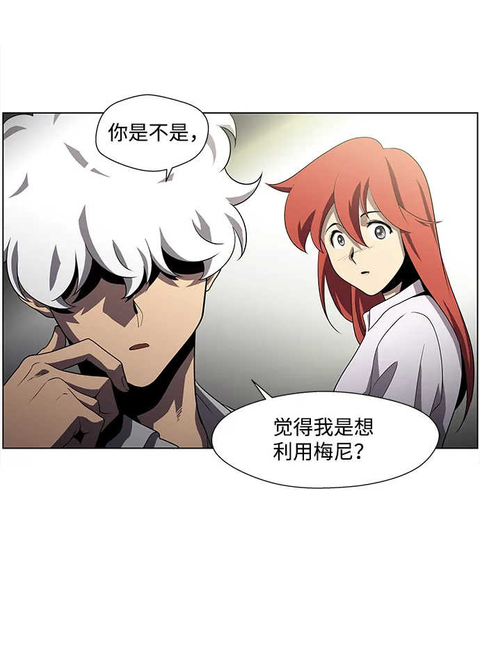 S4-Ep.4. 虎穴（3） 第27页