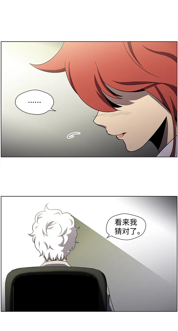 S4-Ep.4. 虎穴（3） 第28页