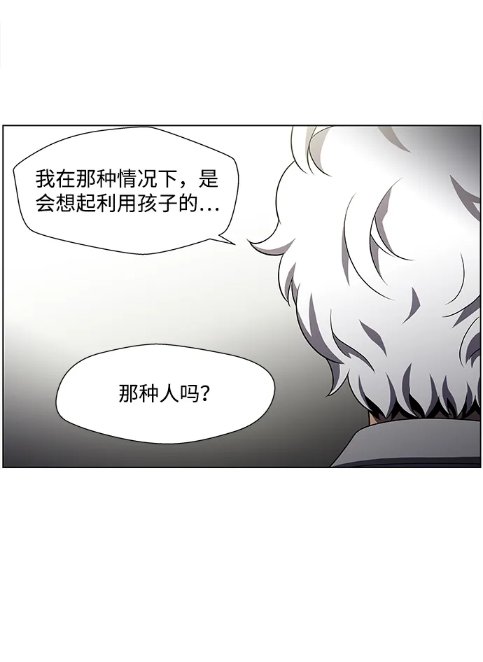 S4-Ep.4. 虎穴（3） 第29页