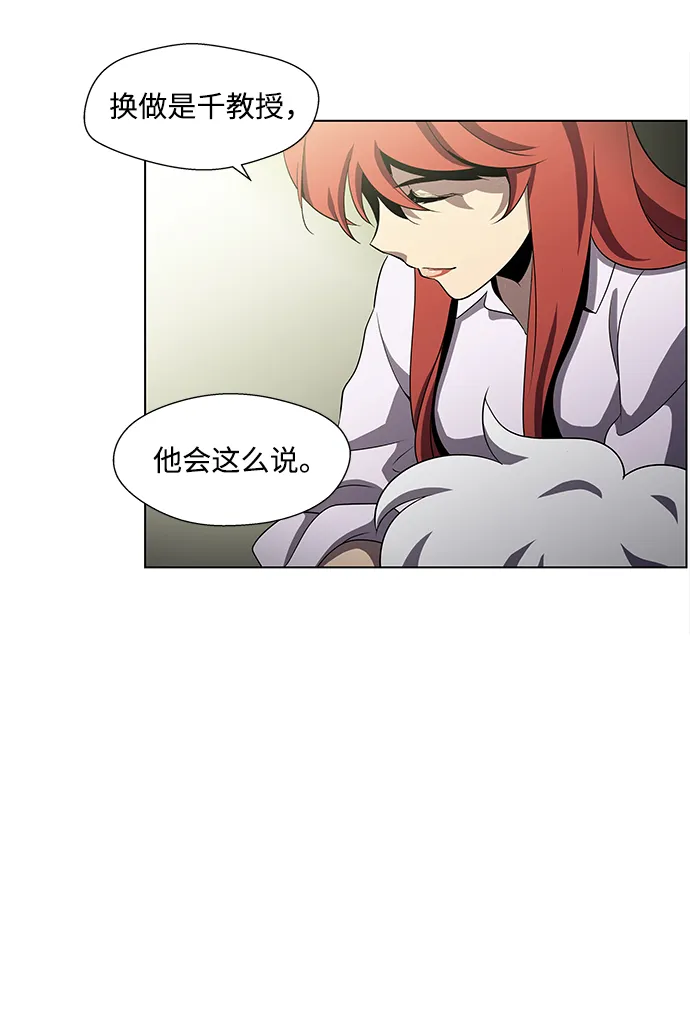 S4-Ep.4. 虎穴（3） 第31页
