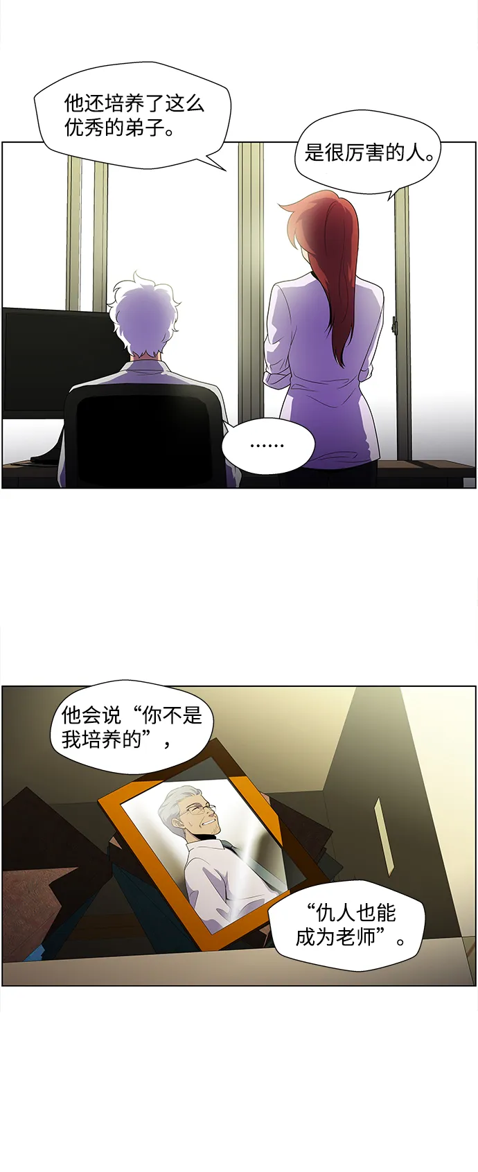 S4-Ep.4. 虎穴（3） 第33页